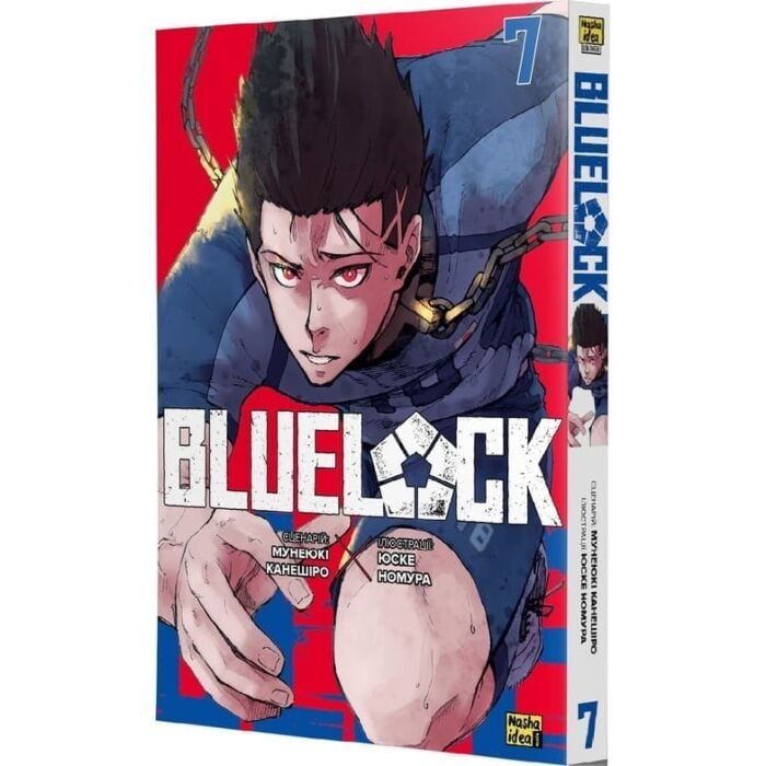 Манга Blue Lock (2,3,7 том)