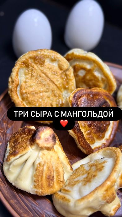 Хинкали , домашнте полуфарикаты