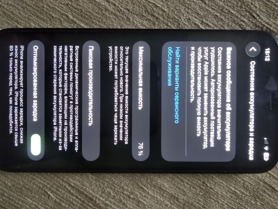 Iphone айфон 12