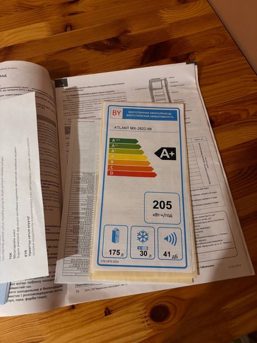 Холодильник Атлант