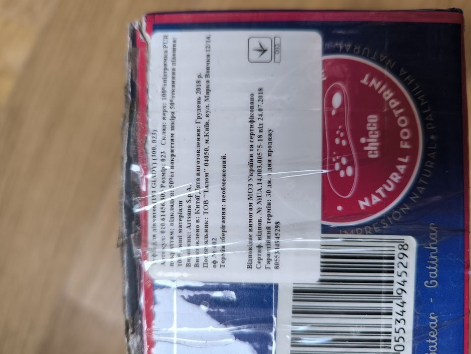 Туфельки для дівчинки р.23 chicco