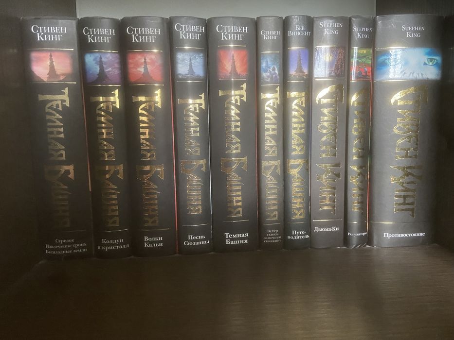 Стивен Кинг коллекция из 79 книг