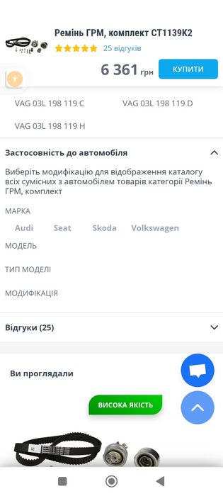 Ремінь ГРМ, комплект CT1139K2