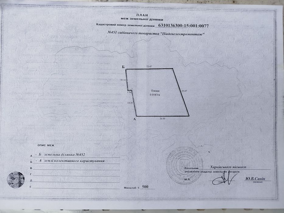 Продажа, аренда свои участки Павлово Поле пр. Науки 65 и уч Р. Лозовой