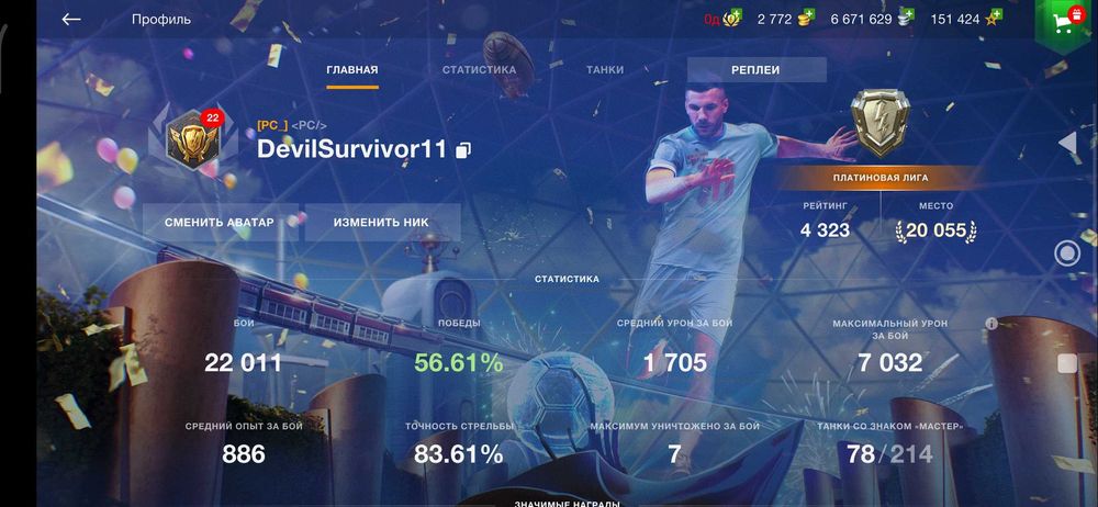 Аккаунт WOTBlitz