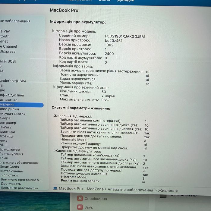 MacBook Pro 13 2023 (M1/8gb/256ssd) Гарантія. 40409SV