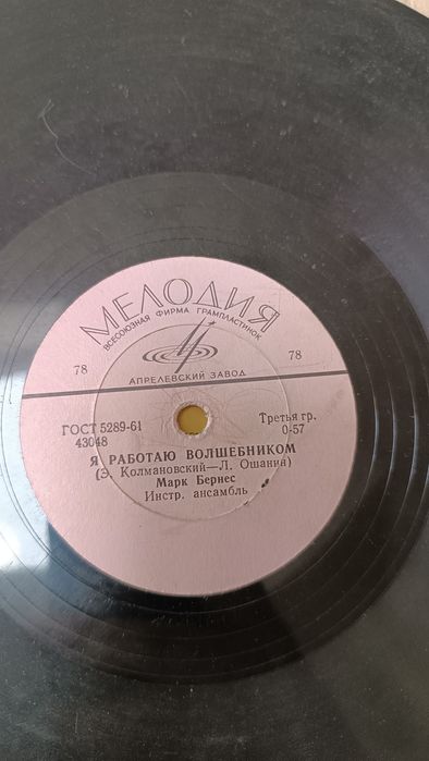 Платівки. Патифонні платівки