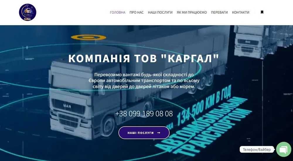 Создание и разработка сайтов 2490 грн +Гугл индекс / Продвижение в