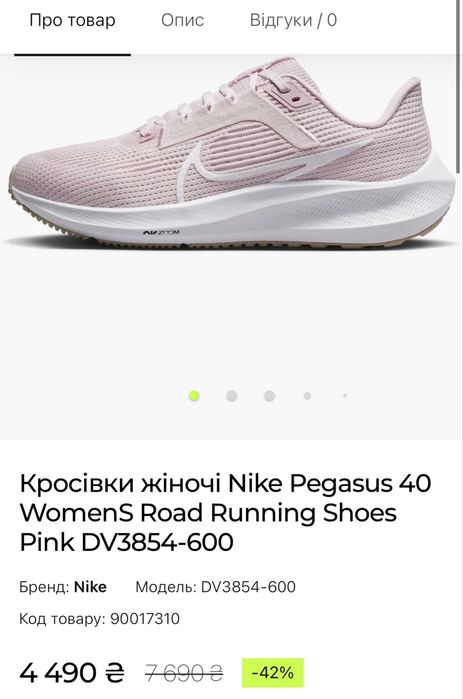 Оригінальні кросівки Nike, торг