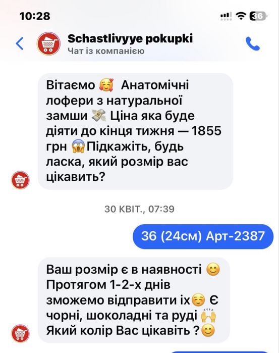 Лофери анатомічні