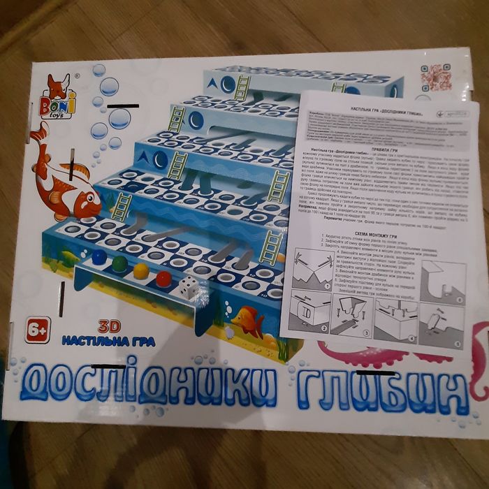 Гра ,,Дослідники глибин"