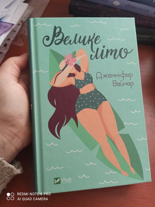 Продаю книгу «Зіткнення» Бал Кабра, Любовний Роман, Новинка