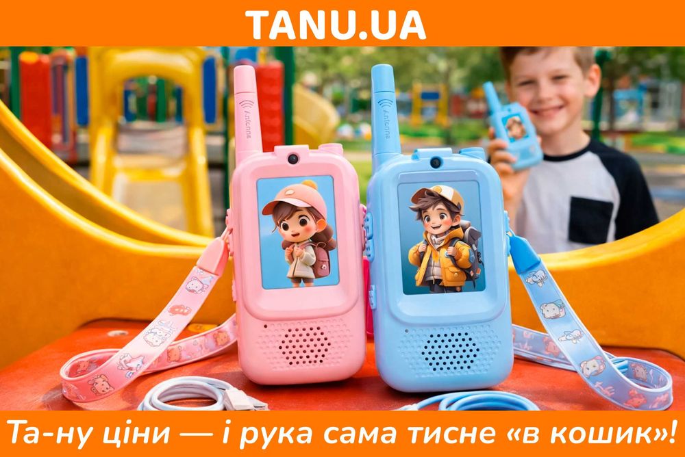 Комплект дитячих рацій з відеозв'язком дальність зв'язку Walkie talkie