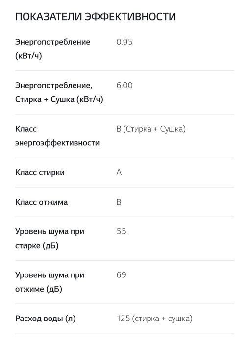 Стиральная машинка LG 4/6кг с сушкой