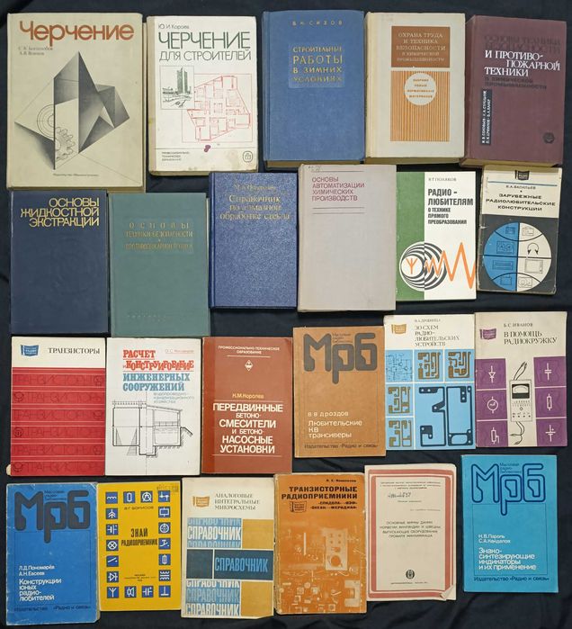 Різна технічна література та література з точних наук лот 25.44