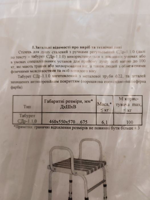 Стул для купания в ванной,для пожилых людей