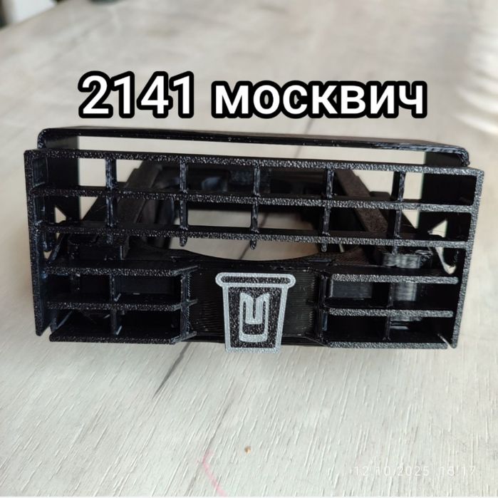 Корпус Фільтр салону салонний фільтр азлк Москвич 2141 Святогор
