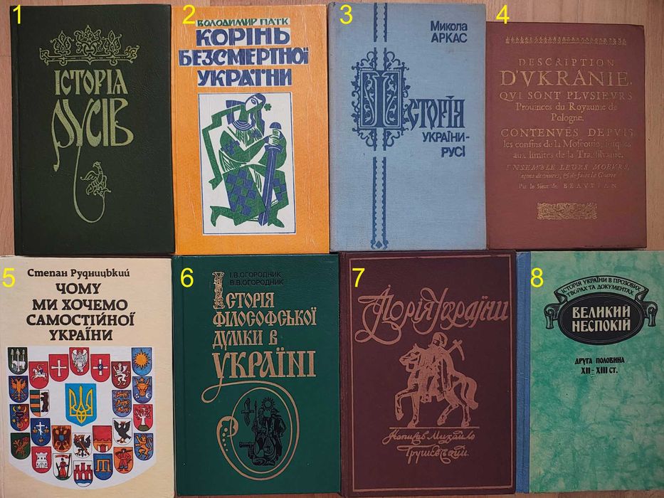 книга/книги/Історія України/4