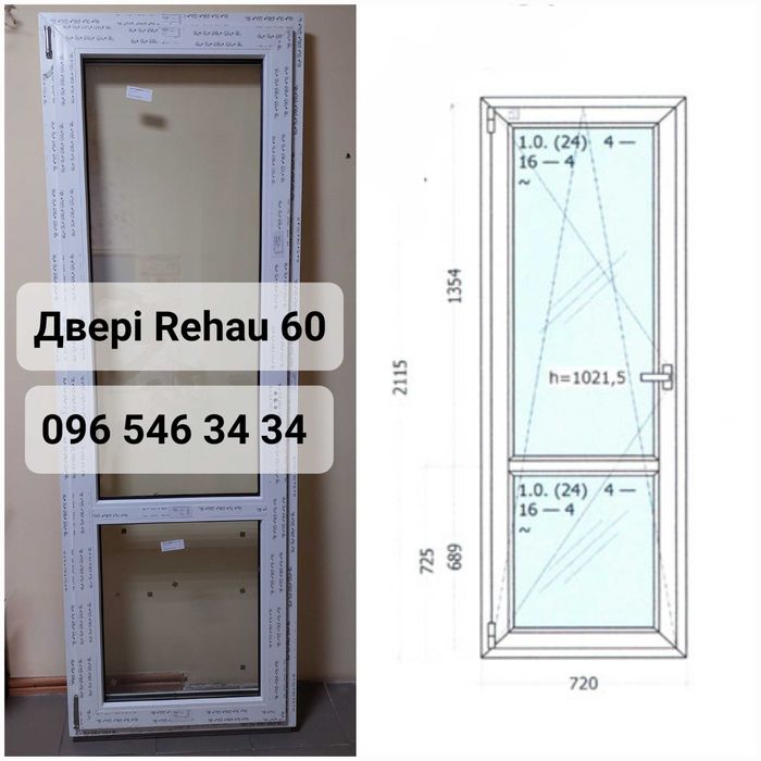 ВІКНА, СКЛОПАКЕТИ: в наявності та під замовлення