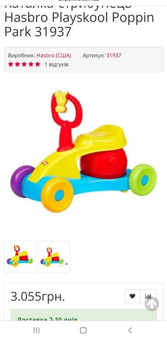 Толокар ходулі машина дитяча