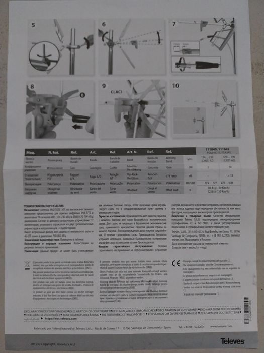 Antena Televes UHF +VHF stan bdb