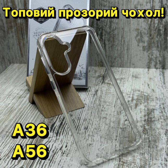Не желтеет‼️ Чехол Space на Samsung A56/ A36/ A55 Чохол