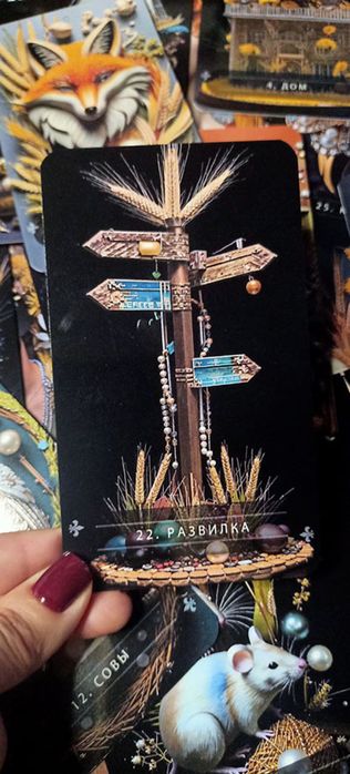 Перлинний Оракул Ленорман — ексклюзивна колода карт