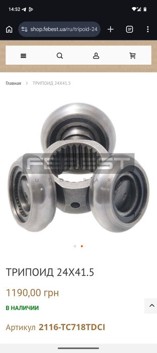 ТРИПОИД 24X41.5.   2116-TC718TDCI