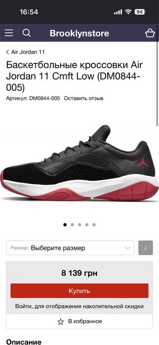 Кросівки Air Jordan 11 CMFT low