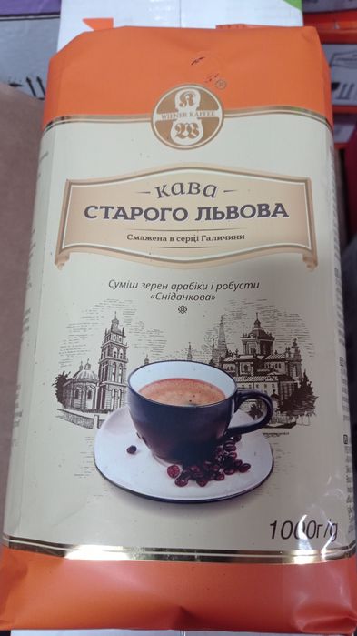 Кава Старого Львова Сніданкова зерно 1кг