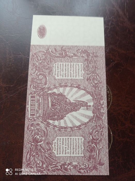 250 рублей 1920г.