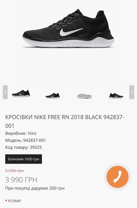 Спорт Обувь