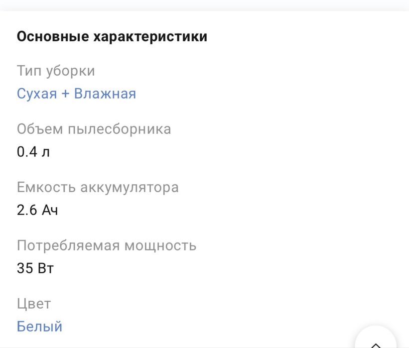 Робот-пилосос  Xiaomi Robot Vacuum E10