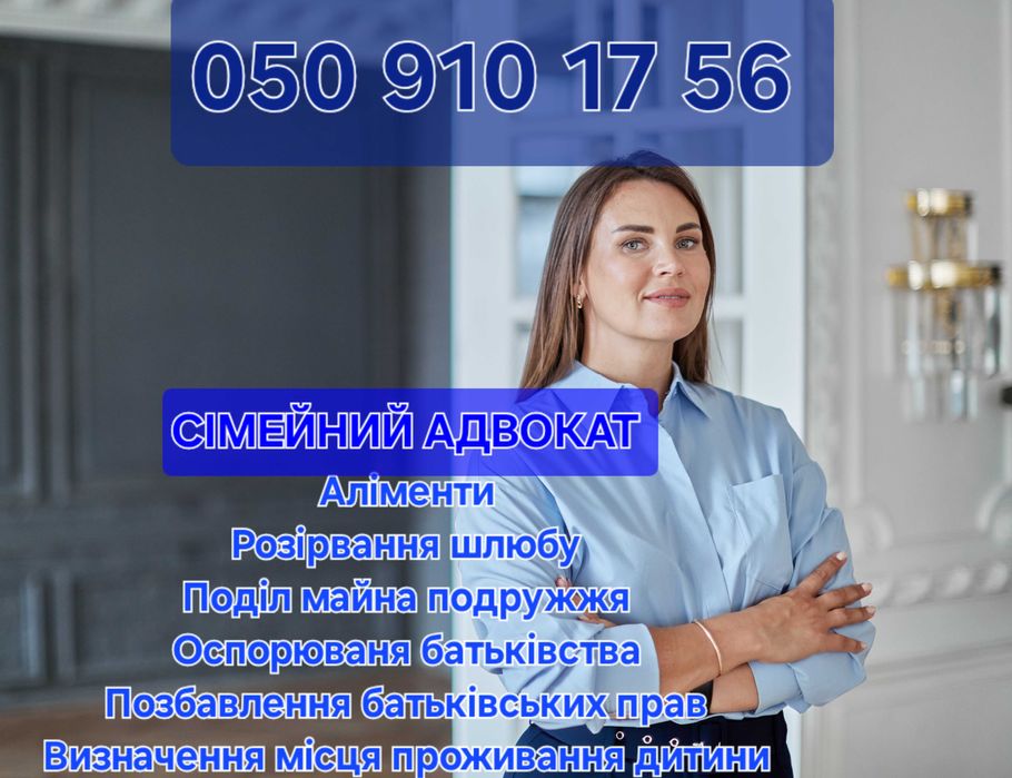 АДВОКАТ Харків, Сімейний адвокат, Гарантія якості та професіоналізму