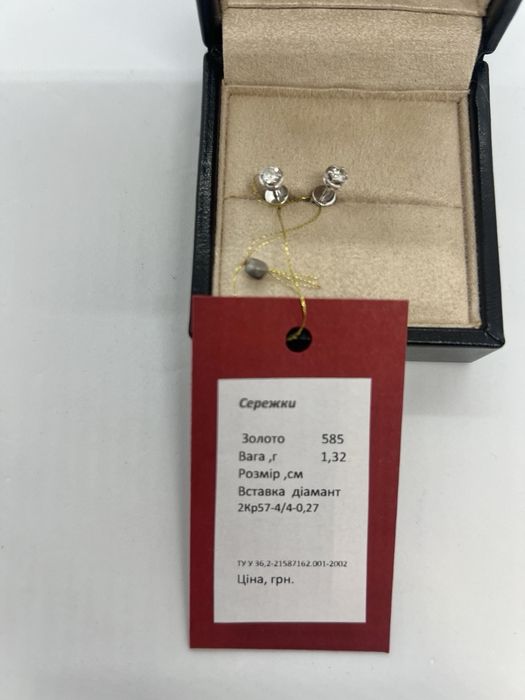 Золоті сережки на закрутках 0.27 карат. Бриллианты.