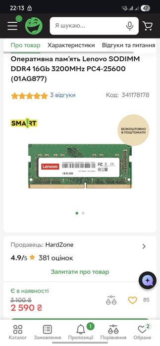 Оперативна пам'ять на ноутбук 

DDR4 16Gb 3200MHz PC4-25600