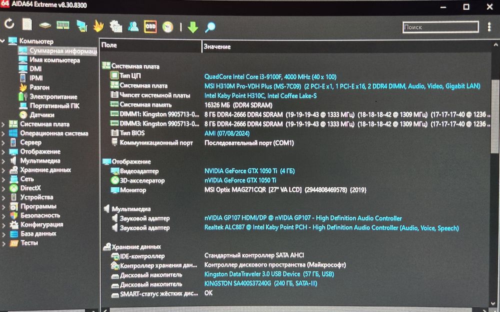 Системний блок, ПК, i3-9100F 4.2 Ghz, 4 GB GTX 1050Ti, 240 GB SSD Kingston