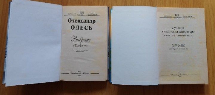 Збірка книг : Гончар,  Пеленський, Олесь, культура і побут України.