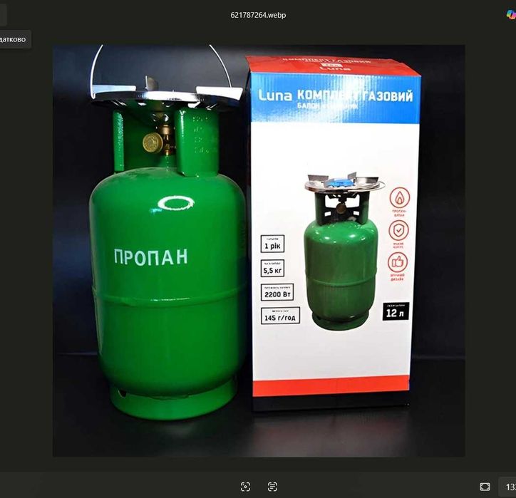 ⁉️ Комплект Газовий Балон+Пальник 5, 8, 12 літрів Баллон газовый ⁉️ТОП