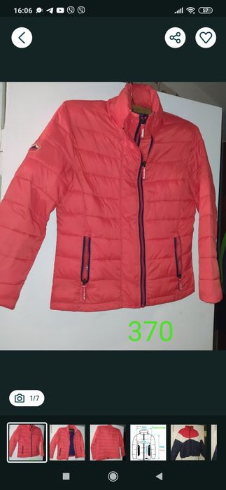 Куртка демісезонна