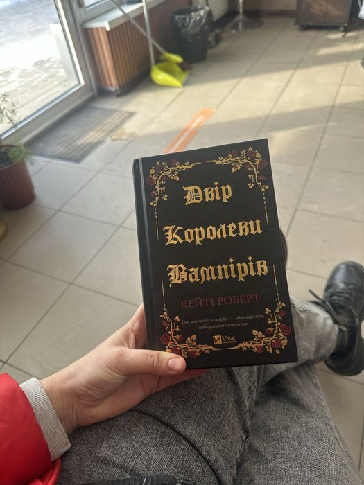 Книга про вампірів