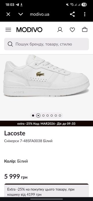Кеди Lacoste білі шкіра 37 T-Clip SET 224 2 SFA