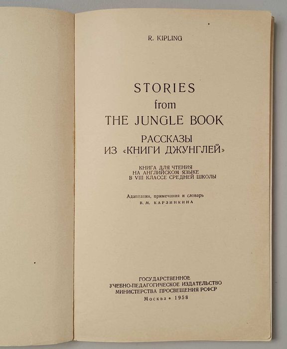 Stories from the Jungle Book R. Kipling Opowieści z Księgi Dżungli