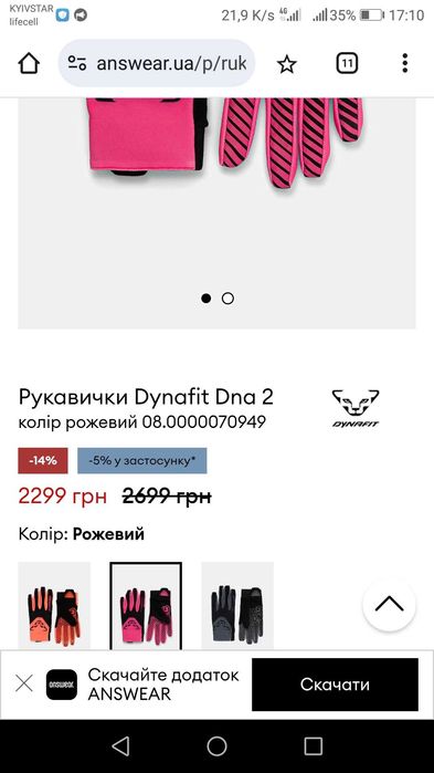Нові Краги рукавиці рукавички велосипедні Answer Розмір L