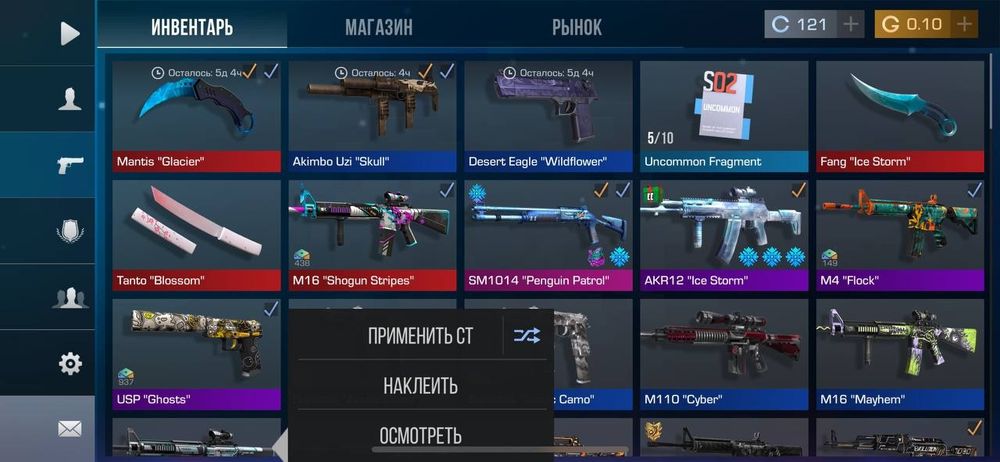 Голда скіни і все прочє