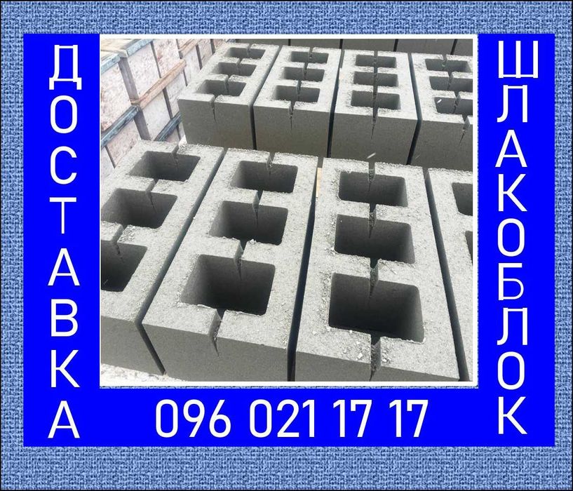 Шлакоблок на три отвори 20:40:20 з доставкою у Бортники
