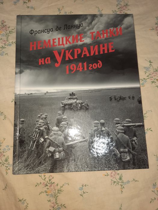 Книжка Немецкие танки на Украине