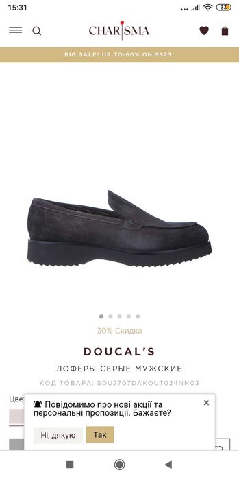 Чоловічі лофери Doucal's