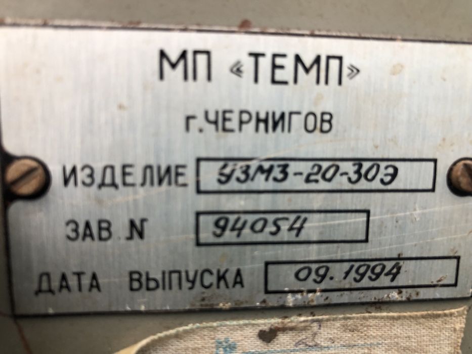 Електроустановка