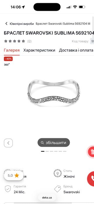 Оригінальний браслет Swarovski Sublima m